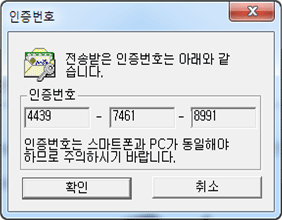 KicaAX1.1 인증번호