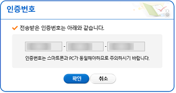 인증번호 입력