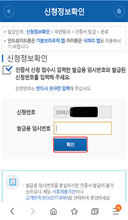 신청정보 확인